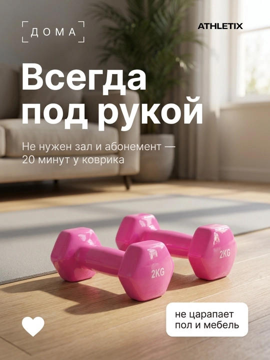 Gantel vinil qoplamali olti burchakli fitnes uchun, 0,5-1-1.5-2 kg, pushti va ko'k