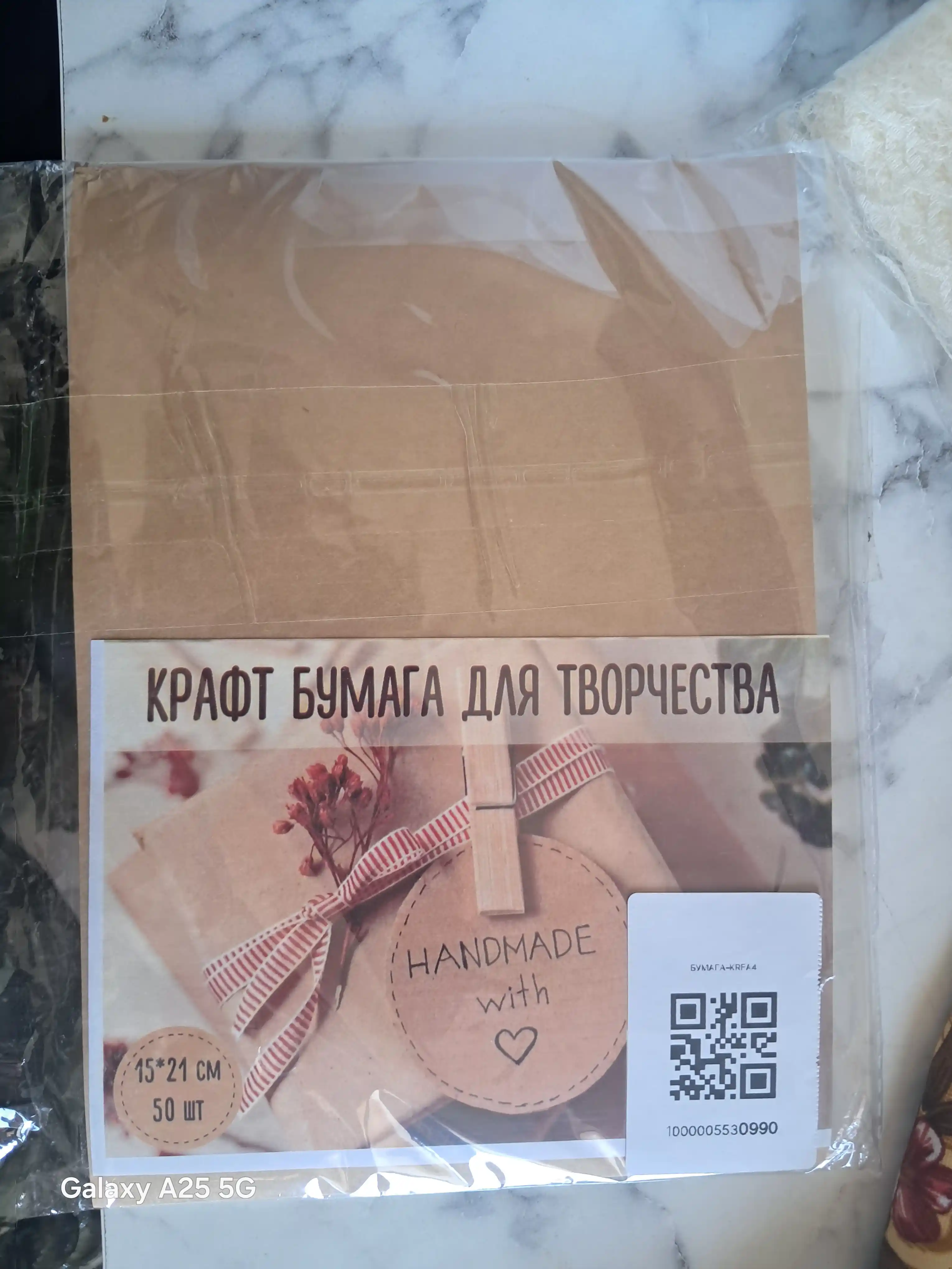 Крафт бумага для упаковки и творчества, A5