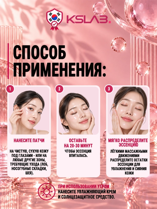Гидрогелевые патчи для глаз Arencia Retinal Boosting с ретиналем и пептидами, 60 шт
