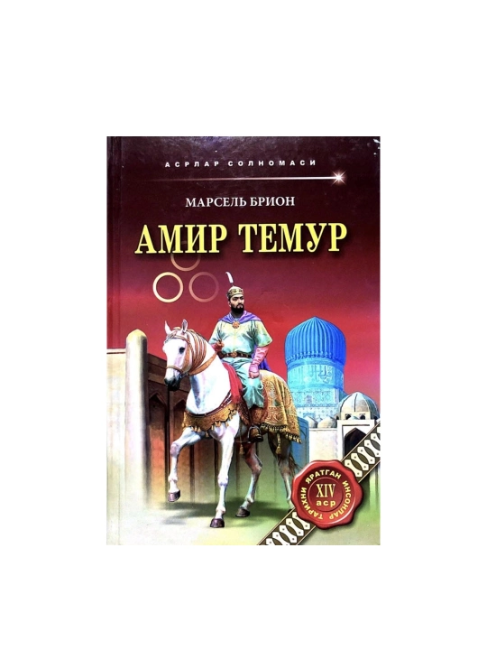 Amir Temur - 