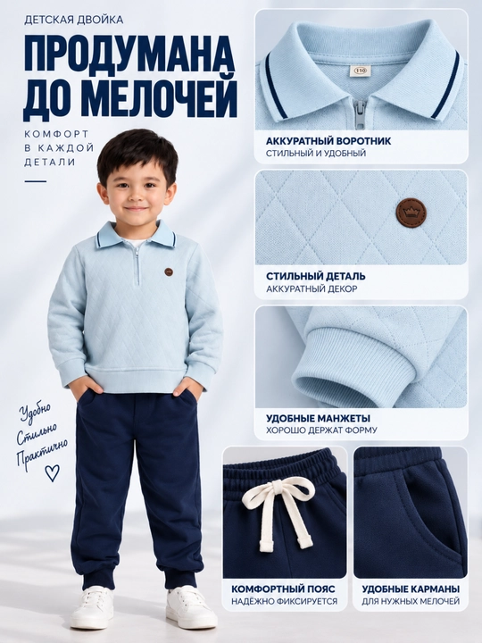 Костюм детский двойка хлопок для детей 1–8 лет, комплект кофта и штаны
