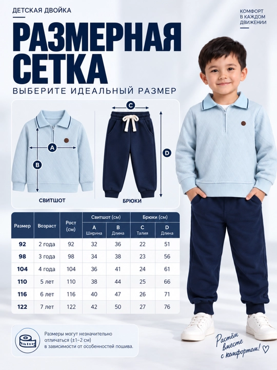 Костюм детский двойка хлопок для детей 1–8 лет, комплект кофта и штаны
