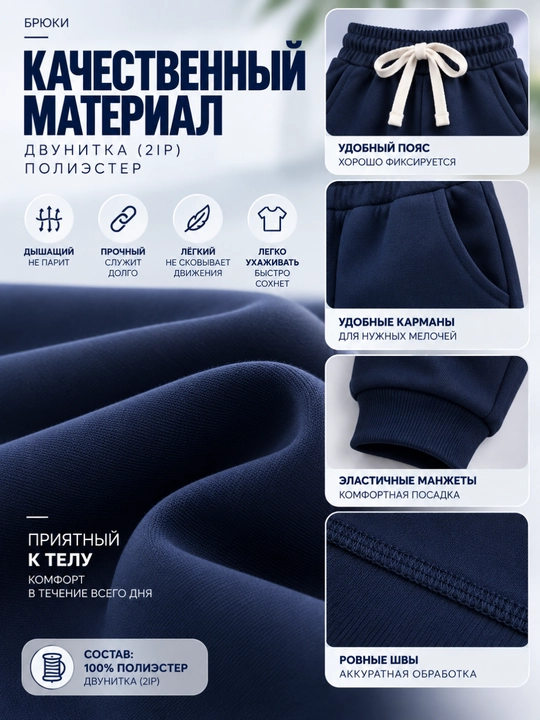 Костюм детский двойка хлопок для детей 1–8 лет, комплект кофта и штаны