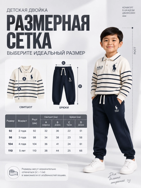 Костюм детский двойка хлопок для детей 1–8 лет, комплект кофта и штаны