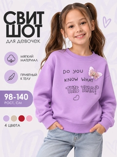 Лавандовый