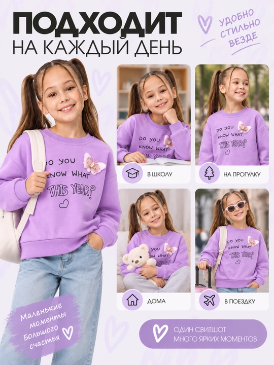 Свитшоты для девочек, детская одежда, кофта для девочек, одежда на весну, хлопок