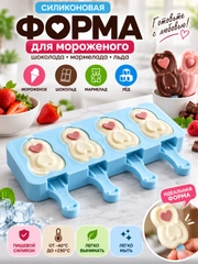 Ледяной