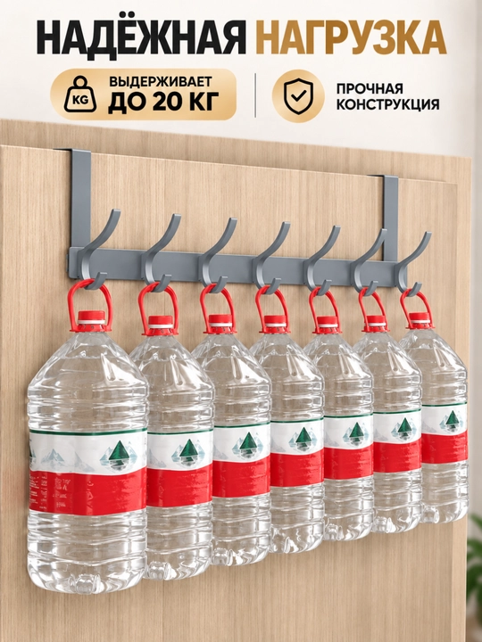 Вешалка на дверь 7 крючков, 46,5×11 см, без сверления