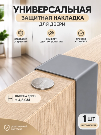 Вешалка на дверь 7 крючков, 46,5×11 см, без сверления