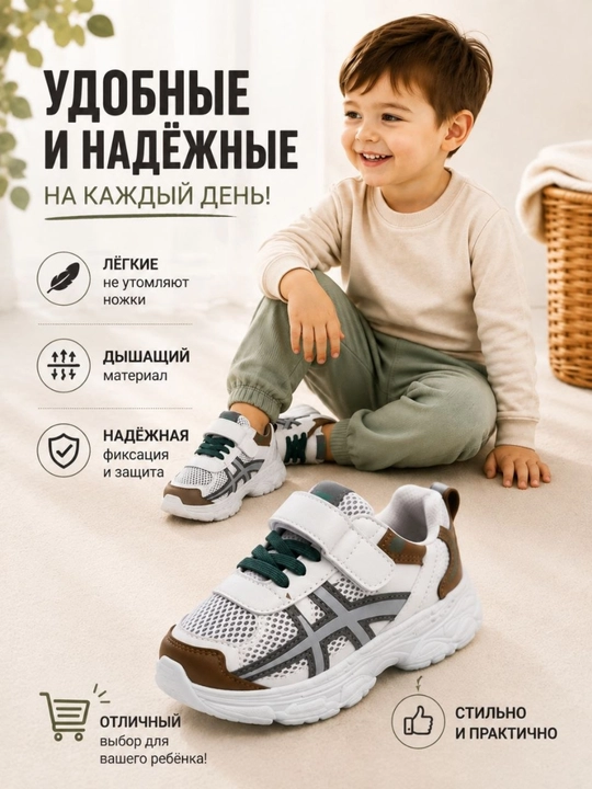 Bolalar uchun krasofkalar, qulay krasovkalar bolalar uchun - 