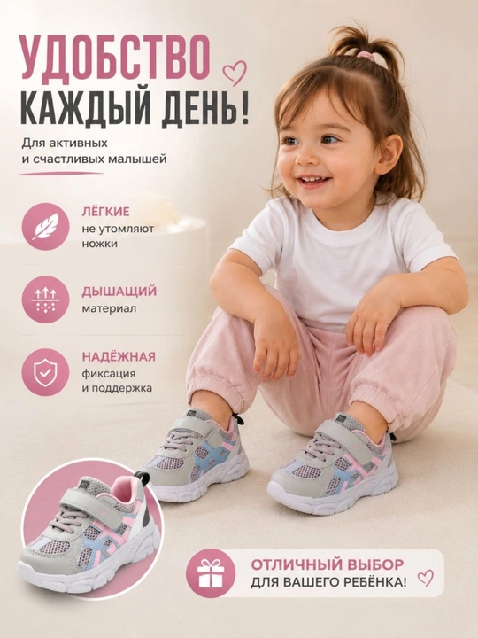 Bolalar uchun krasofkalar, qulay krasovkalar bolalar uchun - 