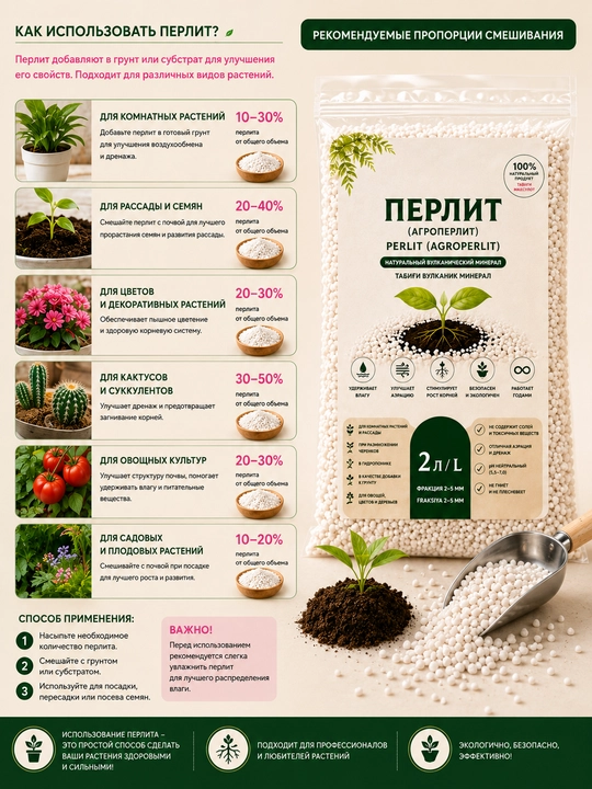 Perlit  0.5 L