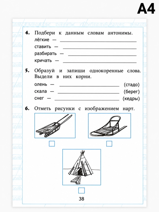 Учебно-методический комплект» 3-класс
