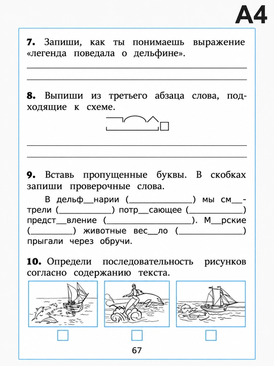 Учебно-методический комплект» 3-класс