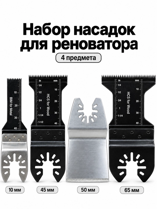 Renovator nasadka - 