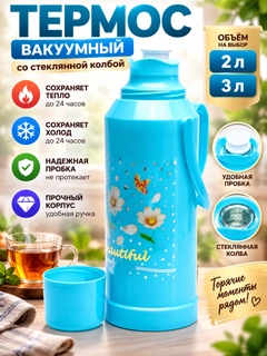 Светло-синий