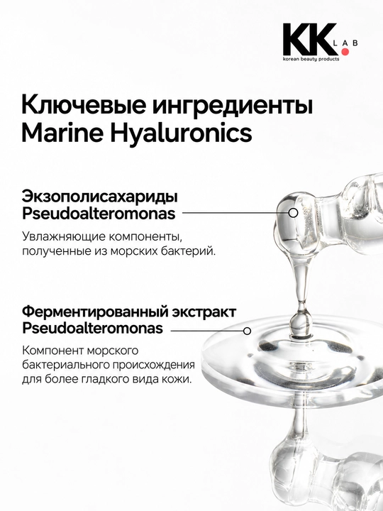 The Ordinary Marine Hyaluronics yuz uchun namlantiruvchi zardobi, 30 ml