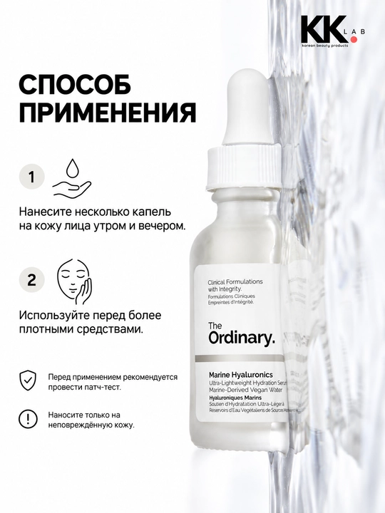 The Ordinary Marine Hyaluronics yuz uchun namlantiruvchi zardobi, 30 ml