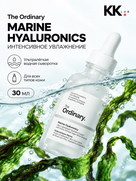 The Ordinary увлажняющая сыворотка для лица Marine Hyaluronics, 30 мл - 