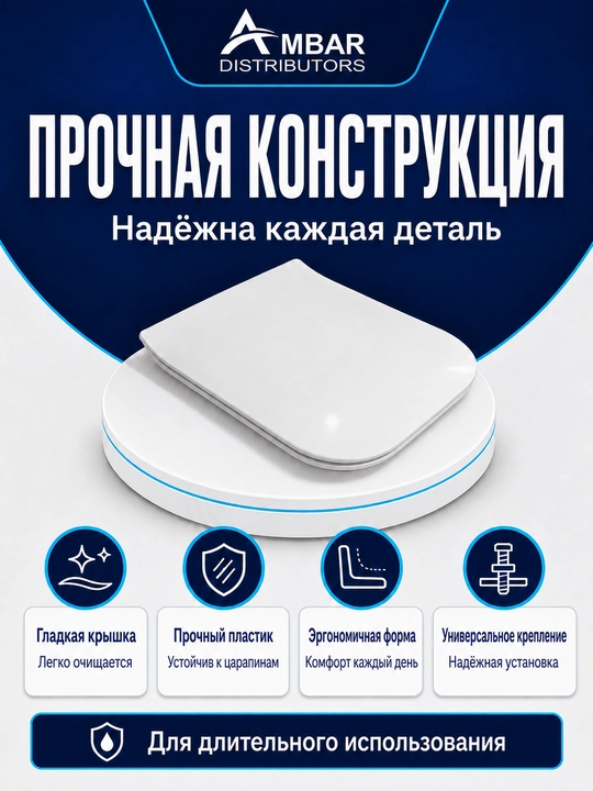 Универсальное сиденье для унитаза 021 с крышкой, прочный пластик, белое