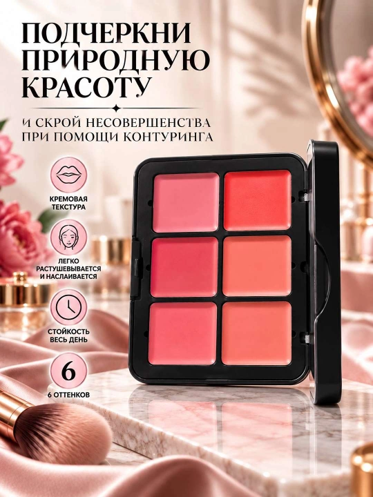5 ta 1 da konturing paletkasi – rumyana, kontur, konsiler, ten va pomada, 12 xil rangli