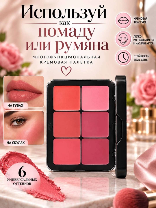 5 ta 1 da konturing paletkasi – rumyana, kontur, konsiler, ten va pomada, 12 xil rangli