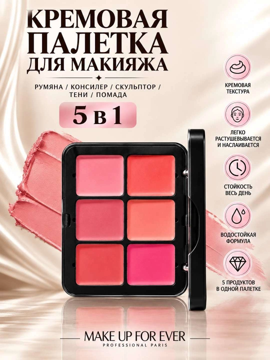 5 ta 1 da konturing paletkasi – rumyana, kontur, konsiler, ten va pomada, 12 xil rangli