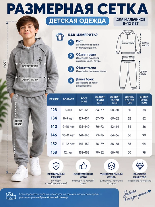 Спортивный костюм для мальчика, 8–12 лет, худи на молнии и брюки