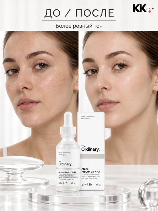 The Ordinary oqartiruvchi zardob Alpha Arbutin 2% + HA, 30 мл