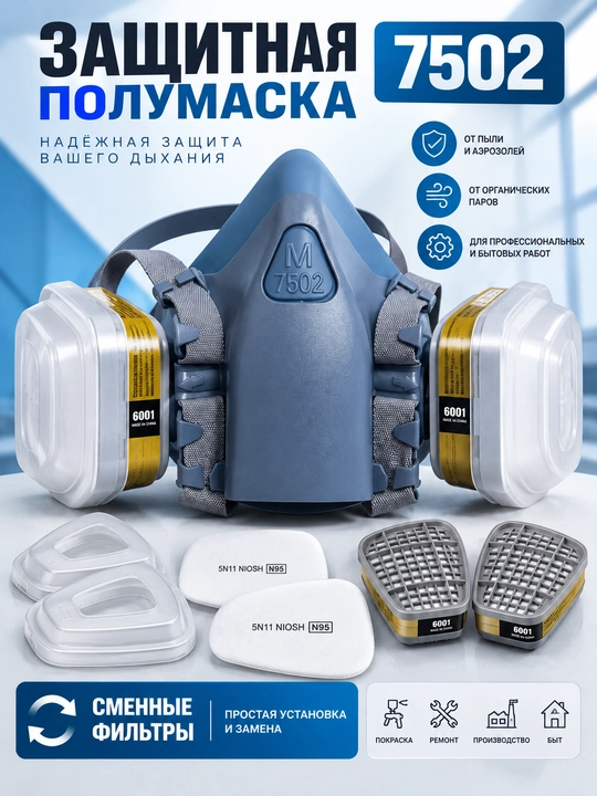 Himoya yarim niqobi filtrli 7502 - 