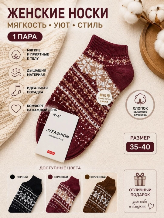 JYFASHION ayollar noskisi, paxta, yumsjq va qulay, 35-40