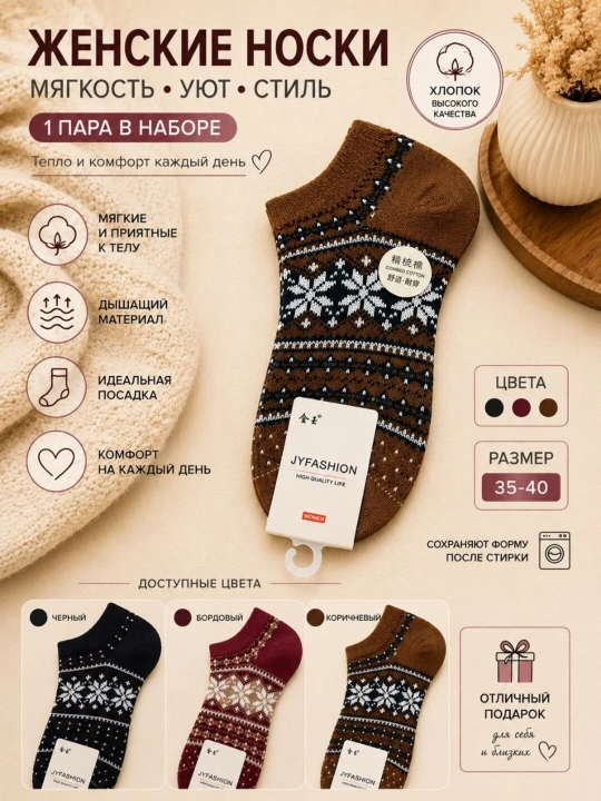 JYFASHION ayollar noskisi, paxta, yumsjq va qulay, 35-40