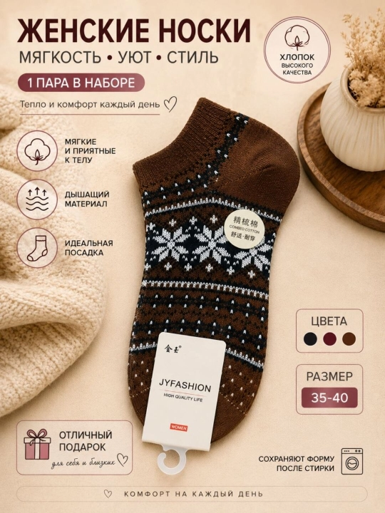 JYFASHION ayollar noskisi, paxta, yumsjq va qulay, 35-40