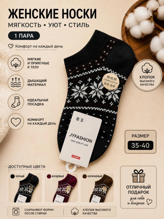 JYFASHION ayollar noskisi, paxta, yumsjq va qulay, 35-40