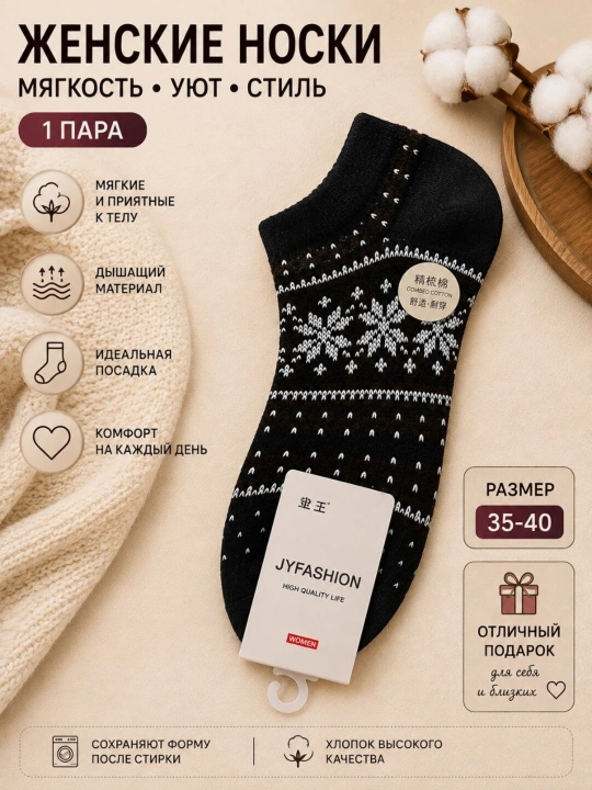 JYFASHION ayollar noskisi, paxta, yumsjq va qulay, 35-40