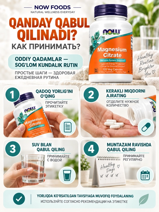 NOW Foods, Magniy sitrati, 120 o‘simlik kapsulalari