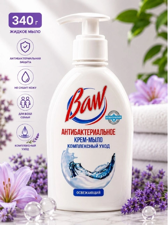Antibakterial krem-sovun - 