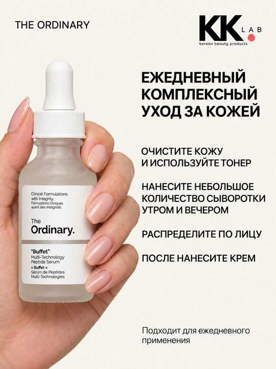 The Ordinary Yuz uchun qarishga qarshi Buffet Multi-Peptide + HA Serum zardobi, 30 ml