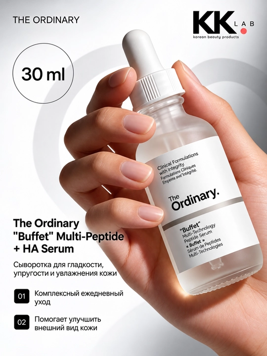 The Ordinary Антивозрастная cыворотка для лица Buffet Multi-Peptide + HA Serum, 30 мл - 