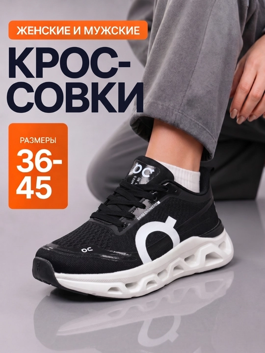 Erkaklar va ayollar uchun OnCloud krossovkalari, sport va fitnes mashqlari uchun poyabzallar
