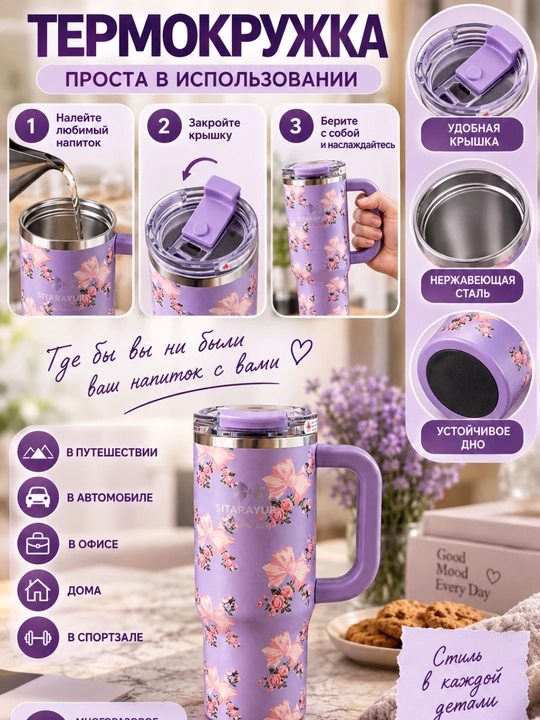 Termos krujka 900 ml, termokrujka, trubkali termo stakan, qahva, choy va suv uchun