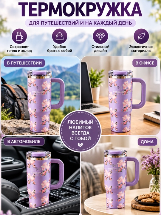 Termos krujka 900 ml, termokrujka, trubkali termo stakan, qahva, choy va suv uchun