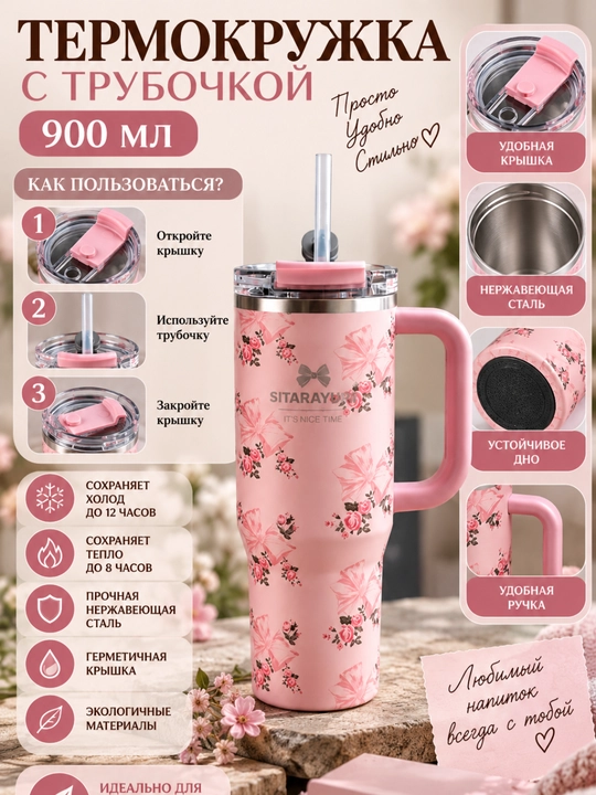 Termos krujka 900 ml, termokrujka, trubkali termo stakan, qahva, choy va suv uchun