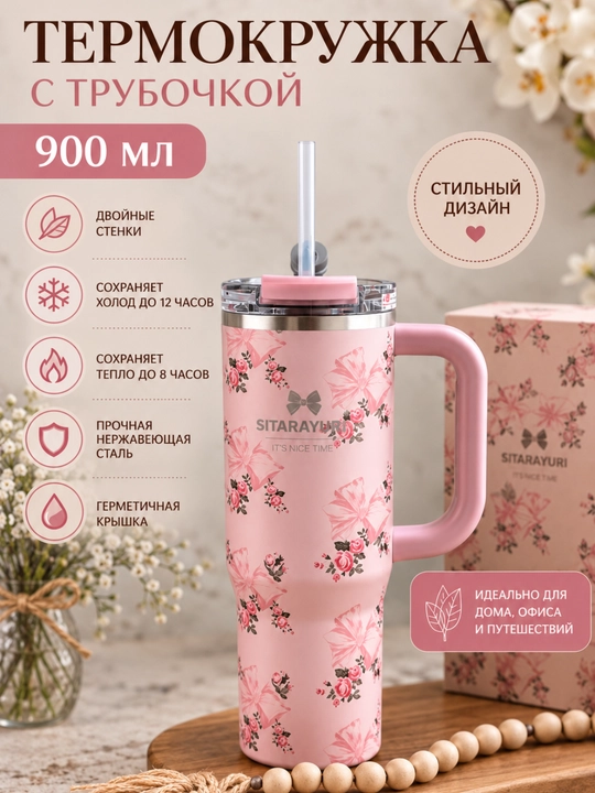 Termos krujka 900 ml, termokrujka, trubkali termo stakan, qahva, choy va suv uchun - 