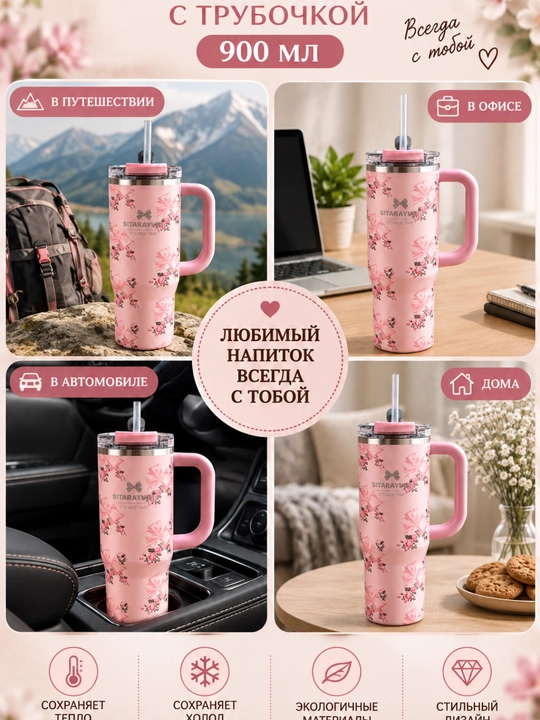 Termos krujka 900 ml, termokrujka, trubkali termo stakan, qahva, choy va suv uchun