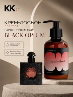 Черный