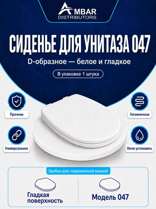 Сиденье для унитаза, прямоугольное, модель 021, белое, с текстурой