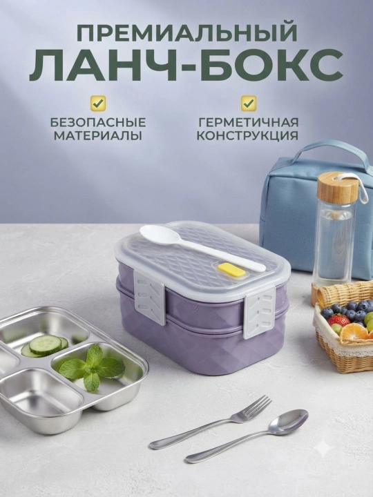 Bo‘limli lunch-boks, maktab, ish va sayohat uchun qulay ovqat idishi