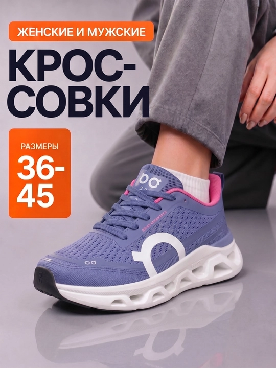 Erkaklar va ayollar uchun OnCloud krossovkalari, sport va fitnes mashqlari uchun poyabzallar