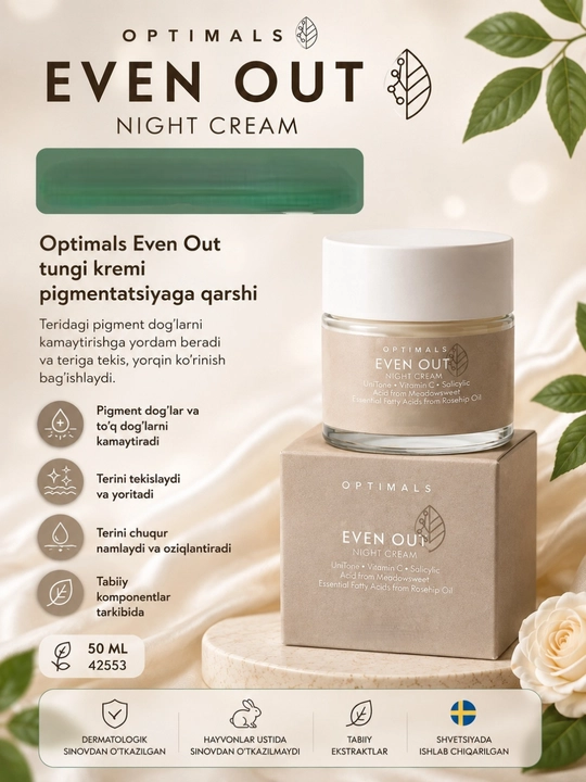 Optimals Even Out — ночной крем, 50 мл - 